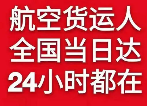 池州九华山航空物流货物、航空货运:物流行业各岗位招聘